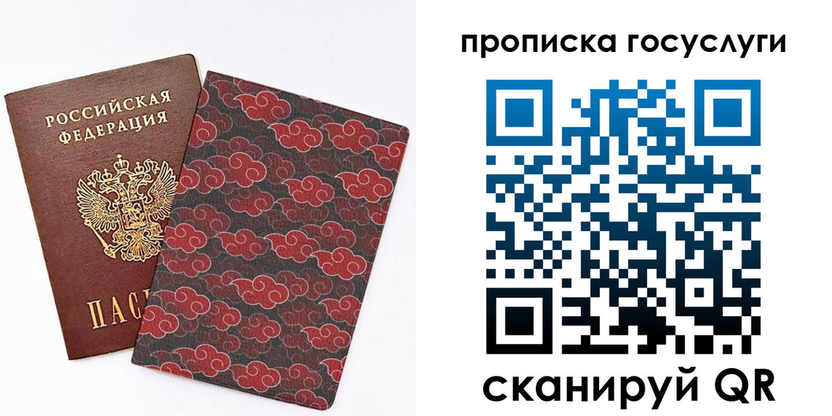 купить прописку в Губкинском