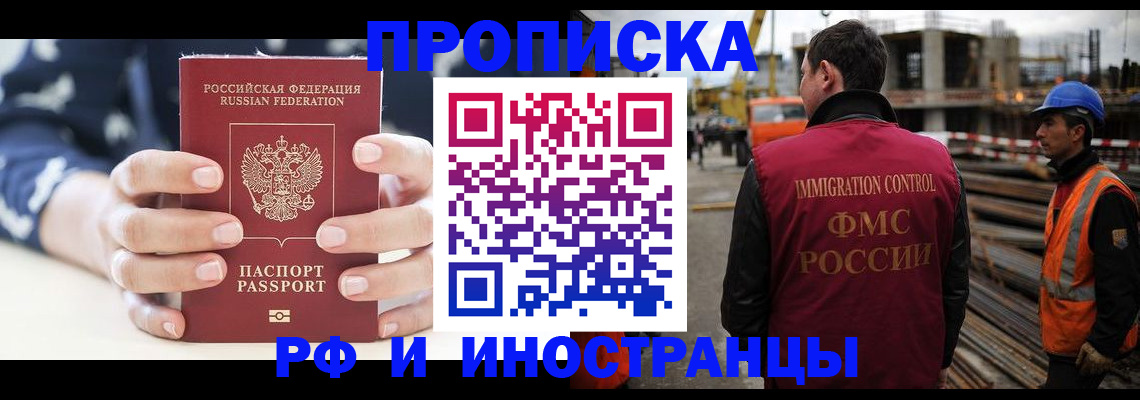 временная регистрация 2025 в Губкинском