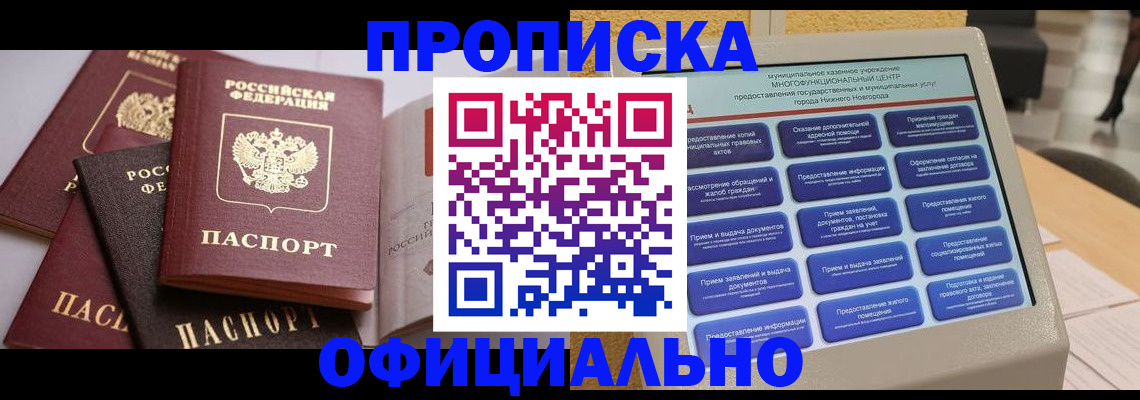 найти адрес прописки в Губкинском