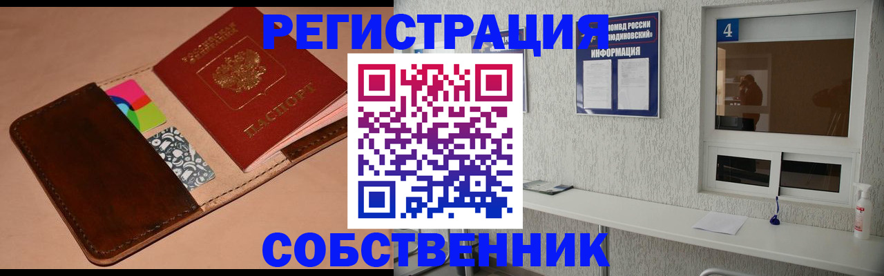 временная регистрация законно в Губкинском